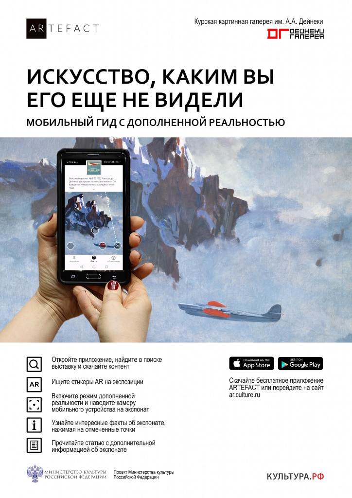 Плакат А3 (ARTEFACT) -min.jpg