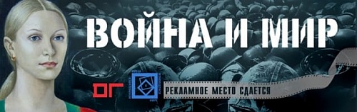 Выставка: Война и мир