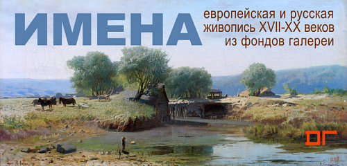 Выставка: Мы писали натюрморт