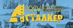 Фестиваль: Сталкер / XXIV международный фестиваль фильмов о правах человека