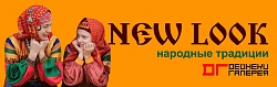 Выставка: New Look / Народные традиции