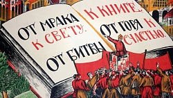 Лекция: «Легендарные времена оборвались, и внезапно и грозно наступила история» (проза раннесоветского периода)